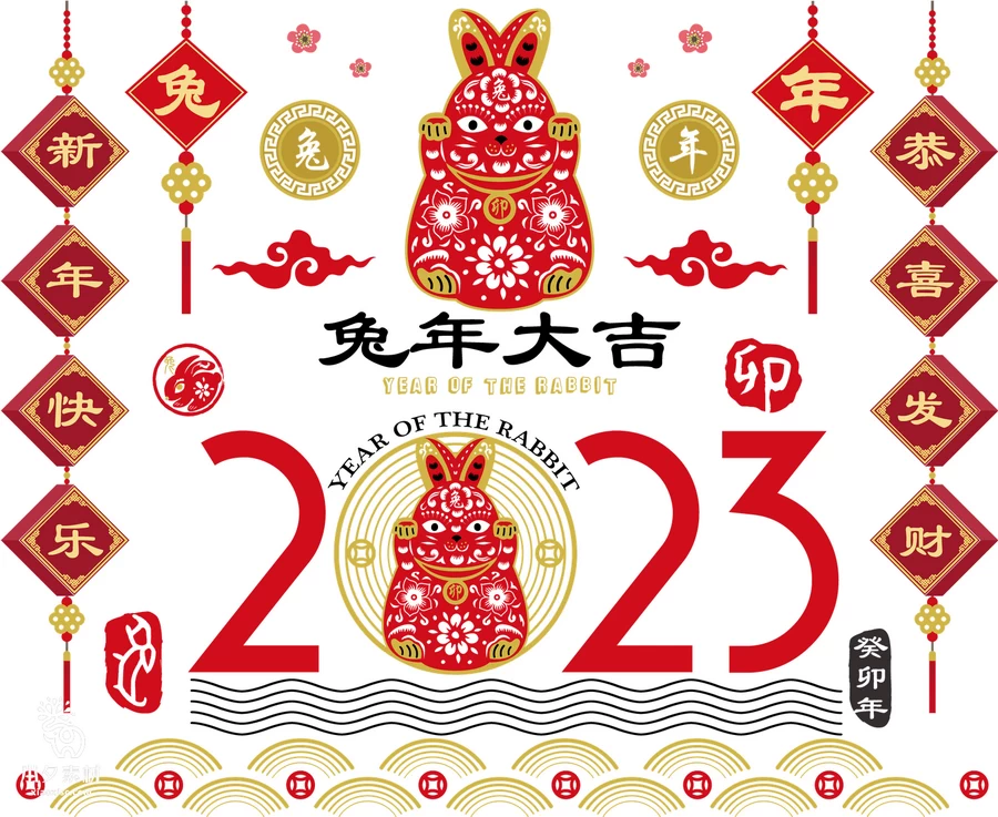 2023年兔年大吉新年新春春节喜庆吉祥元素插画海报AI矢量设计素材 【008】